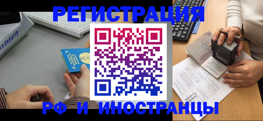 временная регистрация законно в Новокуйбышевске