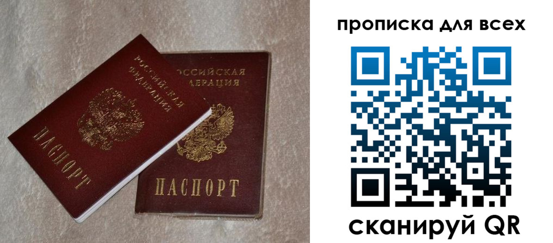 прописка в квартире в Новокуйбышевске