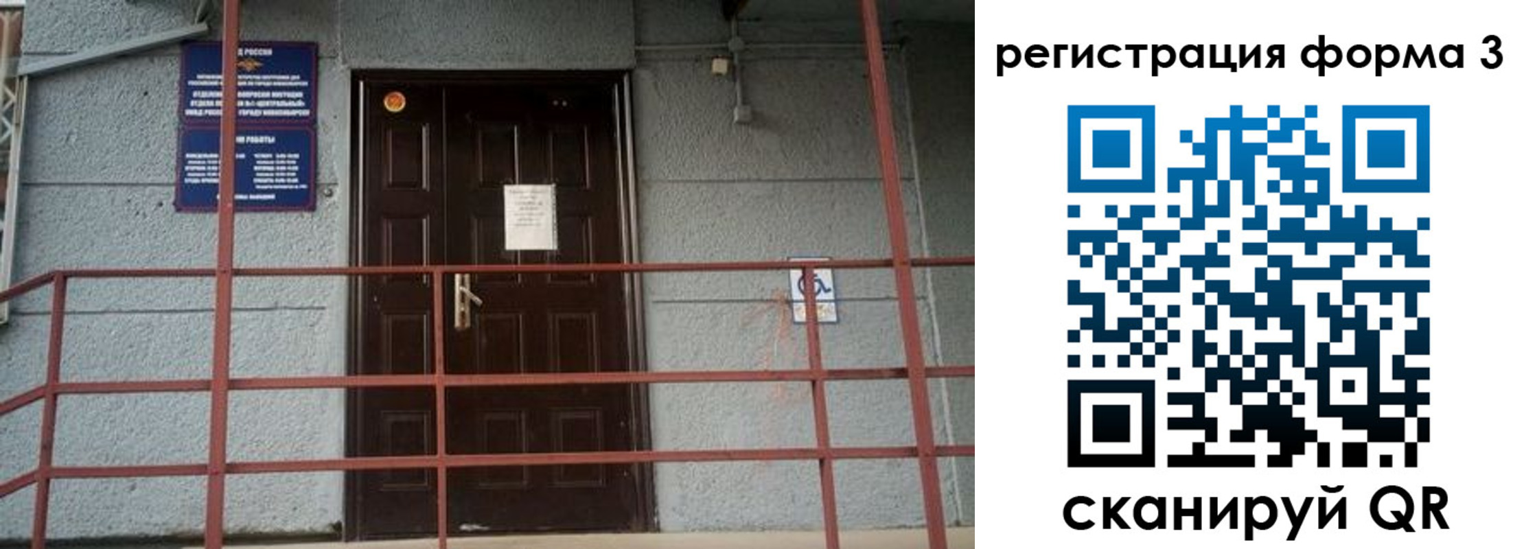 временная регистрация для всех в Новокуйбышевске