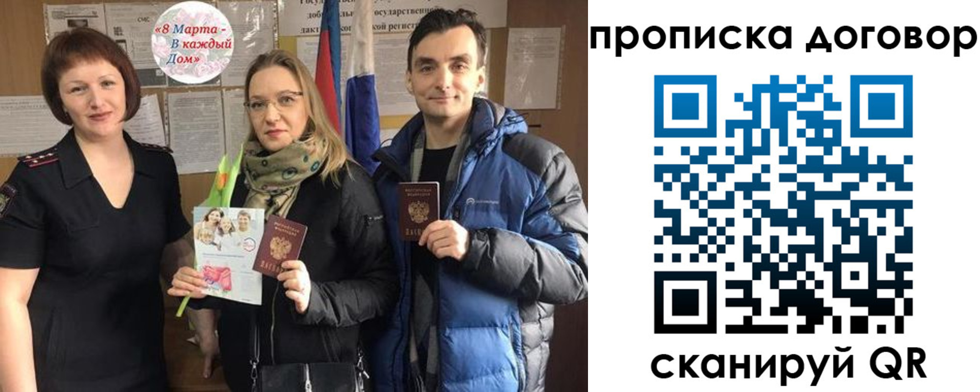 временная регистрация госуслуги в Новокуйбышевске
