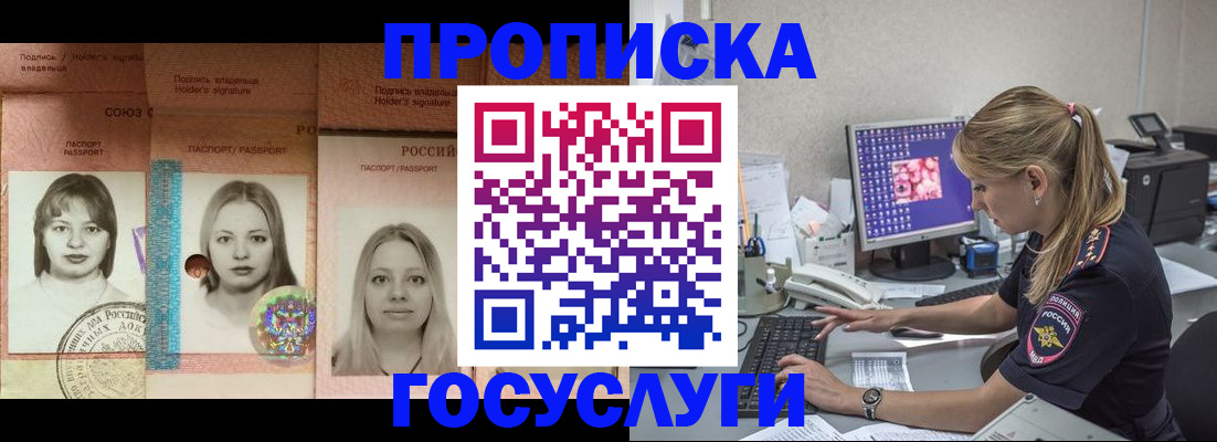временная регистрация для всех в Новокуйбышевске