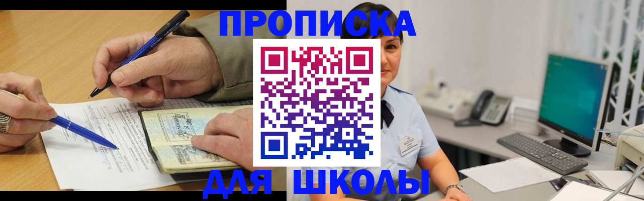 временная регистрация в Новокуйбышевске