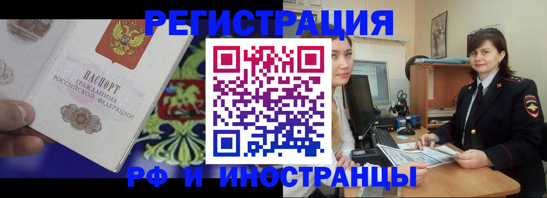 прописка для кредита в Новокуйбышевске