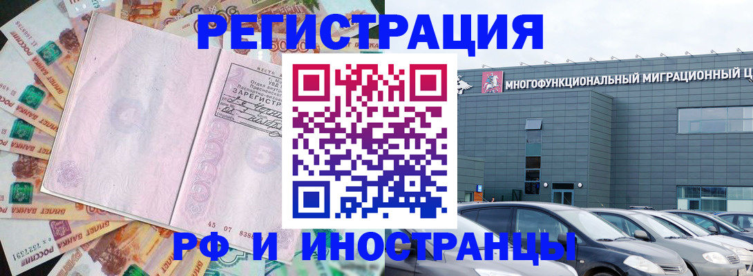 прописка паспорт в Новокуйбышевске