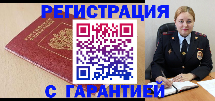 временная регистрация поиск в Новокуйбышевске