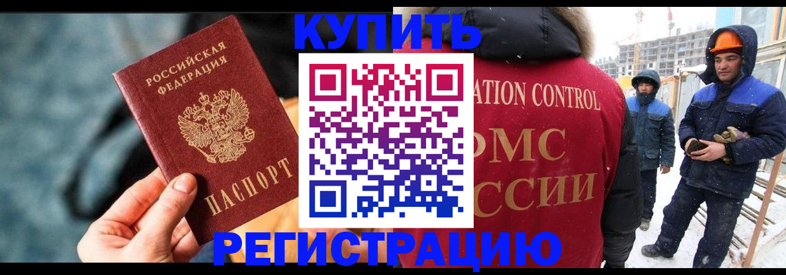где прописаться в Новокуйбышевске