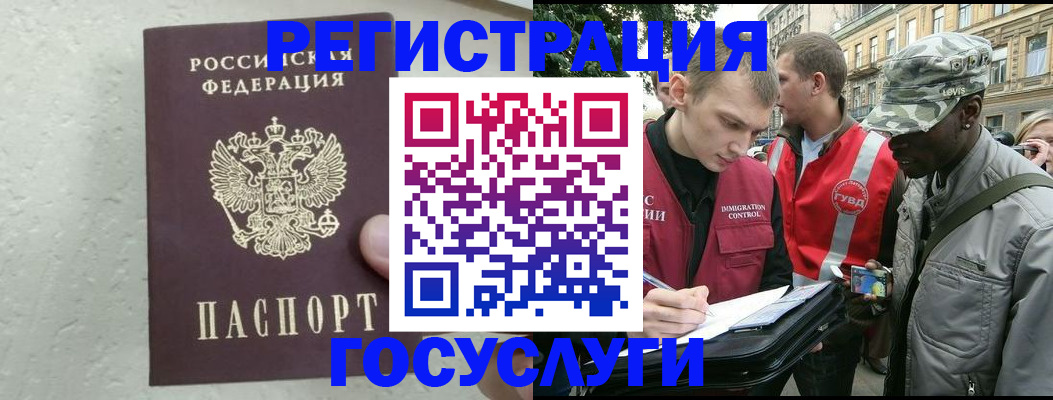 временная регистрация госуслуги в Новокуйбышевске